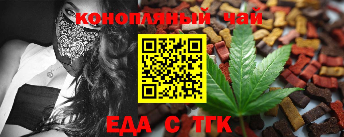 Печенье с ТГК марихуана  Вход с VPN  Йошкар-Ола 