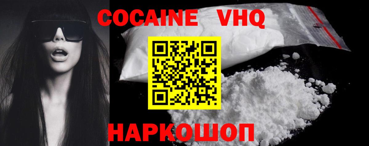 COCAIN FishScale  Вход с VPN  Йошкар-Ола 
