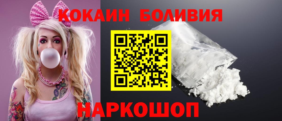 КОКАИН 97% Йошкар-Ола
