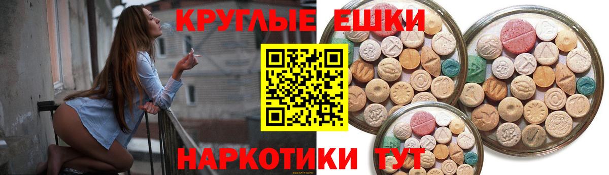 Экстази круглые Йошкар-Ола