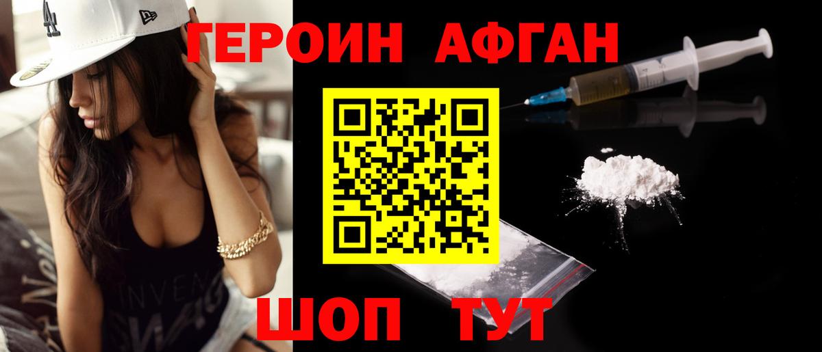 Йошкар-Ола  ГЕРОИН VHQ  Вход с VPN 