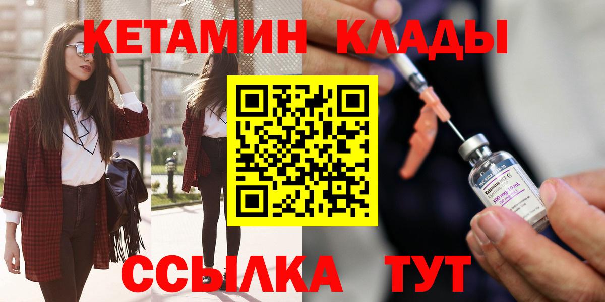 КЕТАМИН VHQ  нарко площадка телеграм  Йошкар-Ола  КЕТАМИН VHQ  Вход с VPN 