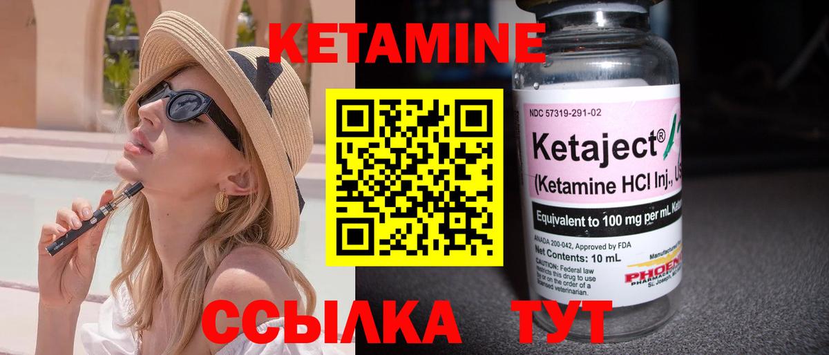 КЕТАМИН ketamine Йошкар-Ола