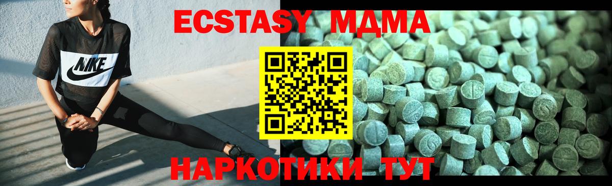 МДМА VHQ  Вход с VPN  MDMA crystal  Йошкар-Ола 