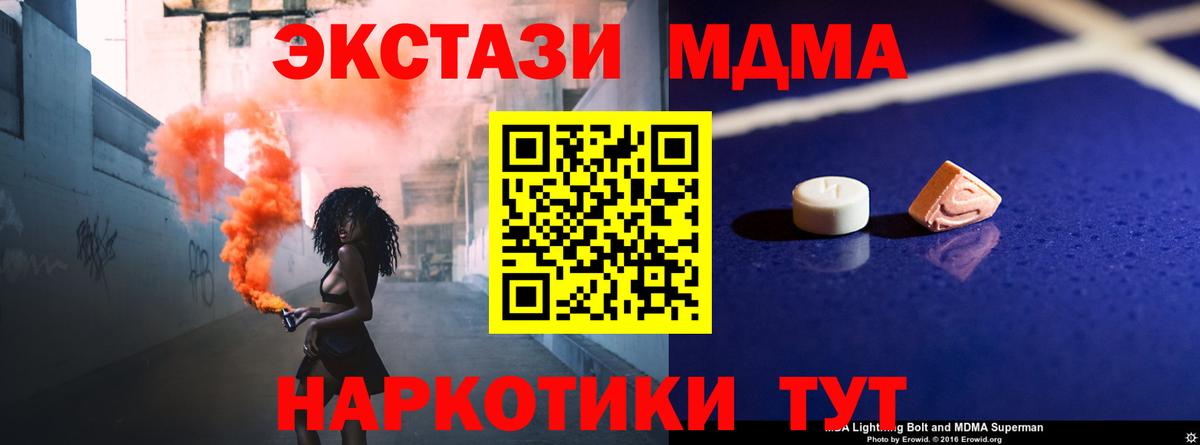 Гашиш  Cocaine  МЕФ кристаллы  Гашиш  МДМА  Йошкар-Ола  Альфа ПВП СОЛЬ кристаллы  Вход с VPN 