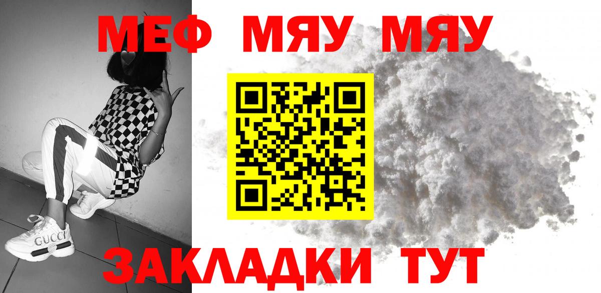 Йошкар-Ола  МЕФ мяу мяу  цена наркотик  МЯУ-МЯУ  Меф мука  Вход с VPN 
