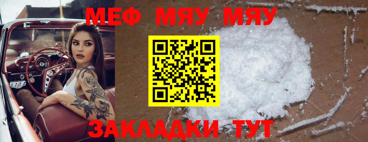 Меф Йошкар-Ола