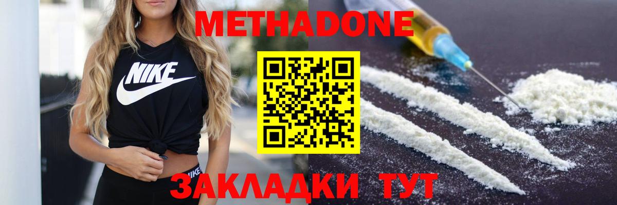 маркетплейс какой сайт  OMG рабочий сайт  Метадон methadone  Вход с VPN  МЕТАДОН VHQ  Йошкар-Ола 