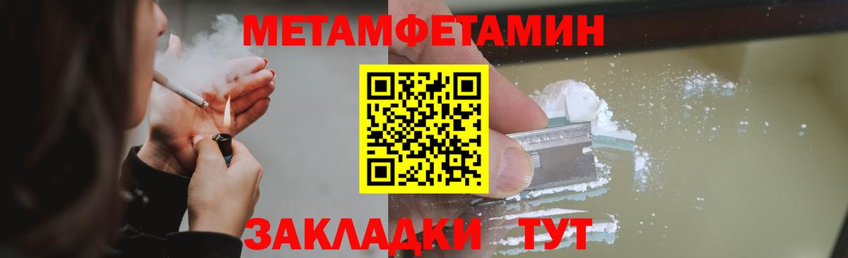 Первитин  МЕТАМФЕТАМИН витя  МЕТАМФЕТАМИН витя  Вход с VPN  Йошкар-Ола 