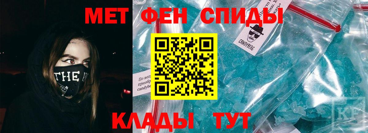 МЕТАМФЕТАМИН кристалл Йошкар-Ола