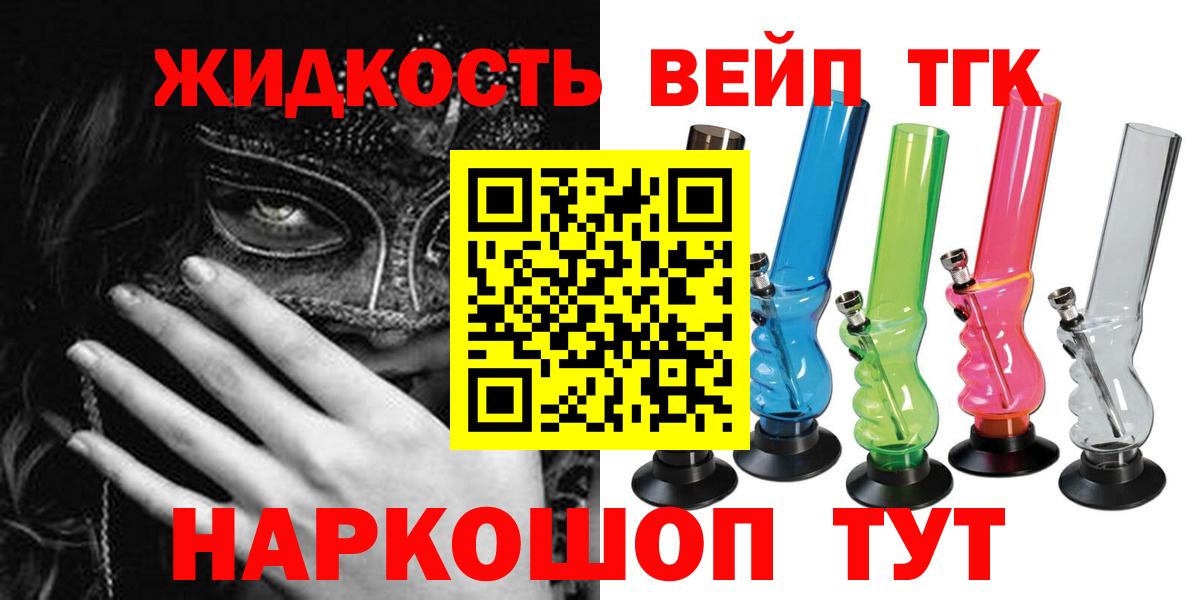 ТГК вейп с тгк Йошкар-Ола