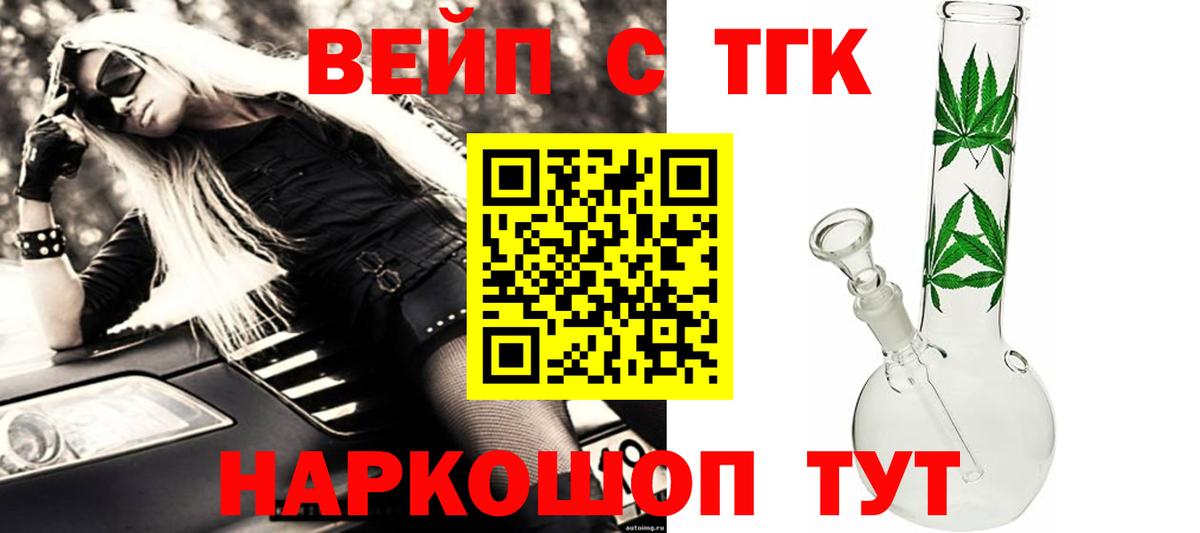 Йошкар-Ола  Дистиллят ТГК жижа  ТГК THC oil  Вход с VPN 